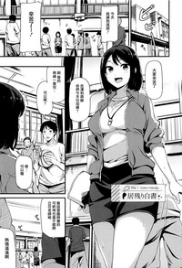 Ashita mo Kitto Omou Hito  Ch. 1-9 hentai