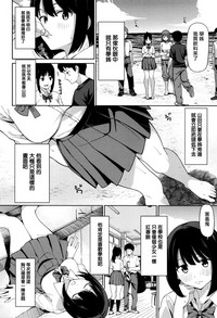 Ashita mo Kitto Omou Hito  Ch. 1-9 hentai