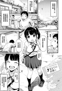 Ashita mo Kitto Omou Hito  Ch. 1-9 hentai