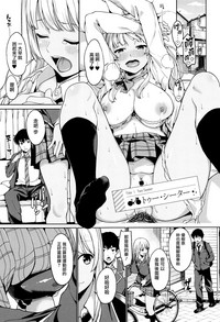 Ashita mo Kitto Omou Hito  Ch. 1-9 hentai