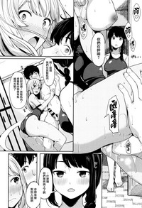 Ashita mo Kitto Omou Hito  Ch. 1-9 hentai