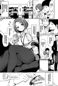 Ashita mo Kitto Omou Hito  Ch. 1-9 hentai