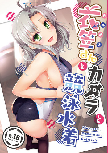 Kinugasa-san to Camera to Kyouei Mizugi hentai