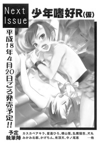 Shounen Shikou 12 - Amaru Shounen Shikou hentai