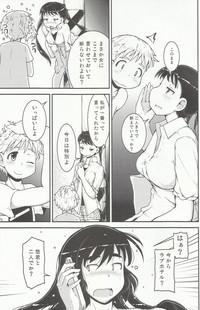 Onee-chan × Otouto no 2 Noruna hentai