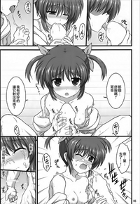 Nanoha Refle hentai