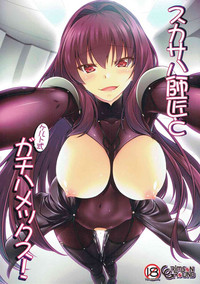 Scathach Shishou to Celt Shiki Gachihamex! hentai