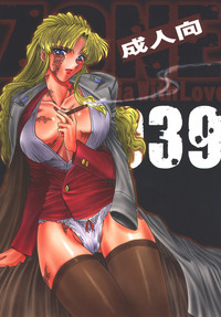 ZONE 39 From Rossia With Love hentai