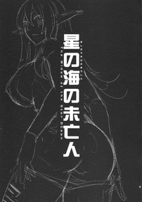 Hoshi no Umi no Miboujin - The Widow of The Star Ocean hentai