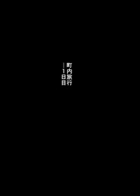 Hitozuma to NTR Chounai Ryokou hentai