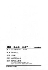 Kuro Mitsu ~BLACK HONEY～ hentai