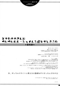 Do S no C.C.kun o Ijimete Shimau no - Bangaihen | Sadistic C.C. Carelessly Bullying Lelouch hentai