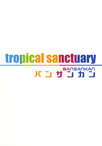 tropical sanctuary hentai