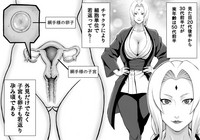 Akogare no Tsunade-sama o Zettai Haramasetai! hentai