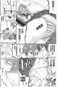 Cool Maso! Shitsukete Seitokaichou COMIC Edition | 酷炫嗜虐！飼養育成學生會長 COMIC Edition hentai