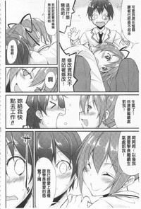 Cool Maso! Shitsukete Seitokaichou COMIC Edition | 酷炫嗜虐！飼養育成學生會長 COMIC Edition hentai