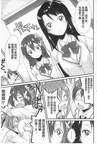 Cool Maso! Shitsukete Seitokaichou COMIC Edition | 酷炫嗜虐！飼養育成學生會長 COMIC Edition hentai