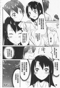 Cool Maso! Shitsukete Seitokaichou COMIC Edition | 酷炫嗜虐！飼養育成學生會長 COMIC Edition hentai