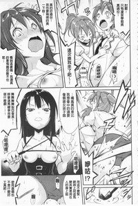 Cool Maso! Shitsukete Seitokaichou COMIC Edition | 酷炫嗜虐！飼養育成學生會長 COMIC Edition hentai