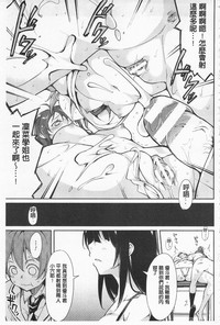 Cool Maso! Shitsukete Seitokaichou COMIC Edition | 酷炫嗜虐！飼養育成學生會長 COMIC Edition hentai