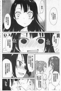 Cool Maso! Shitsukete Seitokaichou COMIC Edition | 酷炫嗜虐！飼養育成學生會長 COMIC Edition hentai