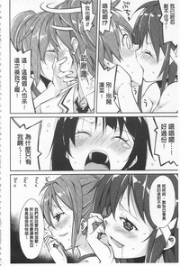 Cool Maso! Shitsukete Seitokaichou COMIC Edition | 酷炫嗜虐！飼養育成學生會長 COMIC Edition hentai