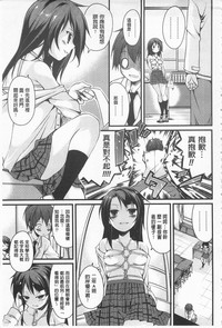 Cool Maso! Shitsukete Seitokaichou COMIC Edition | 酷炫嗜虐！飼養育成學生會長 COMIC Edition hentai