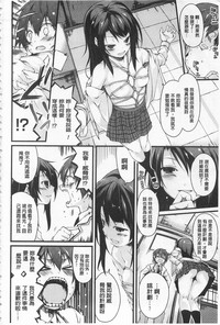 Cool Maso! Shitsukete Seitokaichou COMIC Edition | 酷炫嗜虐！飼養育成學生會長 COMIC Edition hentai