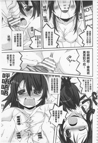 Cool Maso! Shitsukete Seitokaichou COMIC Edition | 酷炫嗜虐！飼養育成學生會長 COMIC Edition hentai