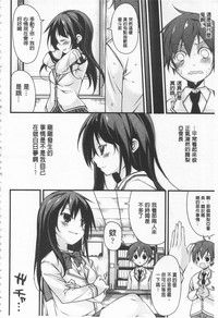 Cool Maso! Shitsukete Seitokaichou COMIC Edition | 酷炫嗜虐！飼養育成學生會長 COMIC Edition hentai