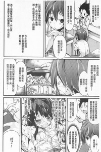 Cool Maso! Shitsukete Seitokaichou COMIC Edition | 酷炫嗜虐！飼養育成學生會長 COMIC Edition hentai