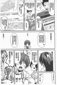 Cool Maso! Shitsukete Seitokaichou COMIC Edition | 酷炫嗜虐！飼養育成學生會長 COMIC Edition hentai