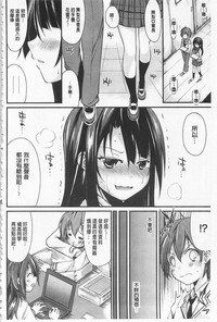 Cool Maso! Shitsukete Seitokaichou COMIC Edition | 酷炫嗜虐！飼養育成學生會長 COMIC Edition hentai