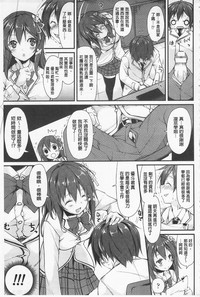 Cool Maso! Shitsukete Seitokaichou COMIC Edition | 酷炫嗜虐！飼養育成學生會長 COMIC Edition hentai