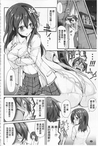 Cool Maso! Shitsukete Seitokaichou COMIC Edition | 酷炫嗜虐！飼養育成學生會長 COMIC Edition hentai