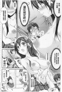 Cool Maso! Shitsukete Seitokaichou COMIC Edition | 酷炫嗜虐！飼養育成學生會長 COMIC Edition hentai