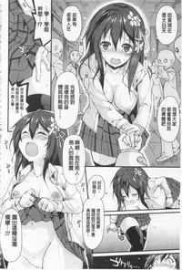 Cool Maso! Shitsukete Seitokaichou COMIC Edition | 酷炫嗜虐！飼養育成學生會長 COMIC Edition hentai