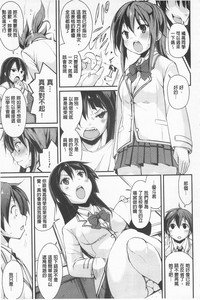 Cool Maso! Shitsukete Seitokaichou COMIC Edition | 酷炫嗜虐！飼養育成學生會長 COMIC Edition hentai