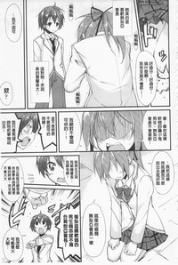 Cool Maso! Shitsukete Seitokaichou COMIC Edition | 酷炫嗜虐！飼養育成學生會長 COMIC Edition hentai