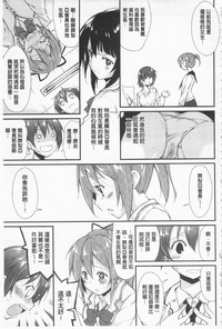 Cool Maso! Shitsukete Seitokaichou COMIC Edition | 酷炫嗜虐！飼養育成學生會長 COMIC Edition hentai