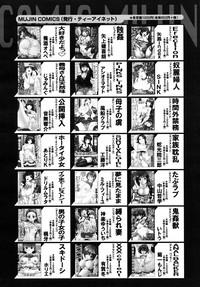 COMIC MUJIN 2009-05 hentai