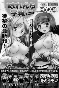 COMIC HimeDorobou 2009-05 hentai