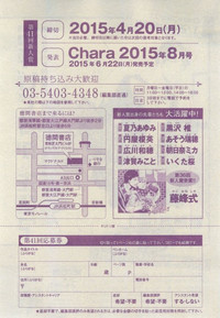 Chara 2015-02 hentai