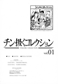 Tingoku Collection vol.01 hentai