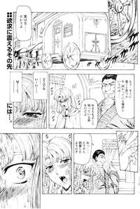 Comic Papipo 2005-07 hentai