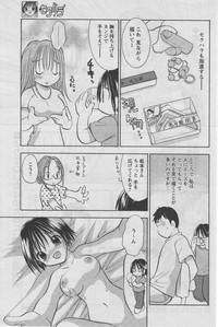 Comic Papipo 2005-07 hentai