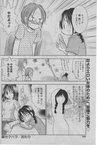 Comic Papipo 2005-07 hentai