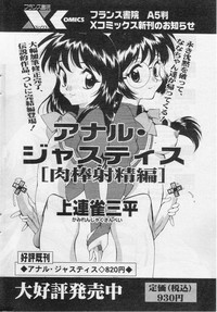 Comic Papipo 2005-07 hentai