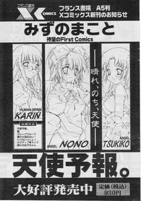 Comic Papipo 2005-07 hentai