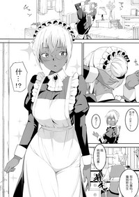 Kasshoku Kokumaro Funnyuu Maid Stardust - Genius hentai